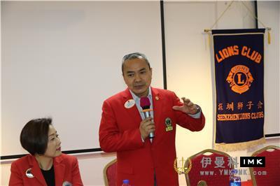 Fun development and Intensive Study -- The first Vice Captain development and Study Party of lions Club of Shenzhen 2017 -- 2018 was successfully held news 图8张